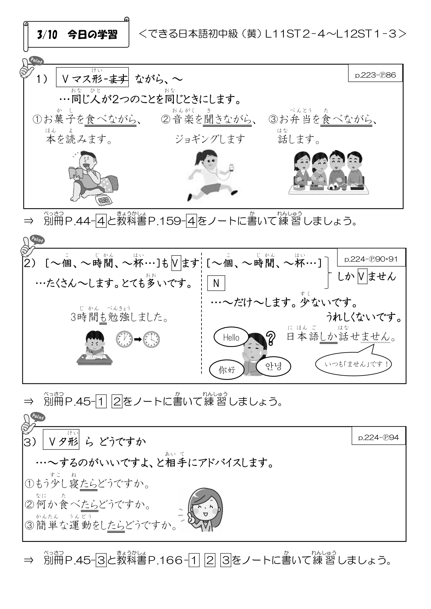 初級Ⅱの皆さんへ